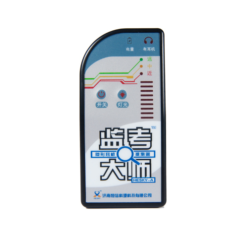惠州隐形耳机探测器