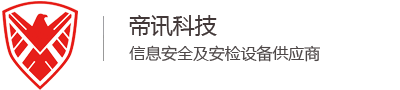 惠州手机信号屏蔽器_手机安检门_无人机干扰器-帝讯科技